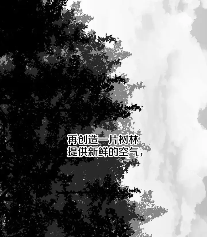 《时间静止的房子》21.忏悔图76