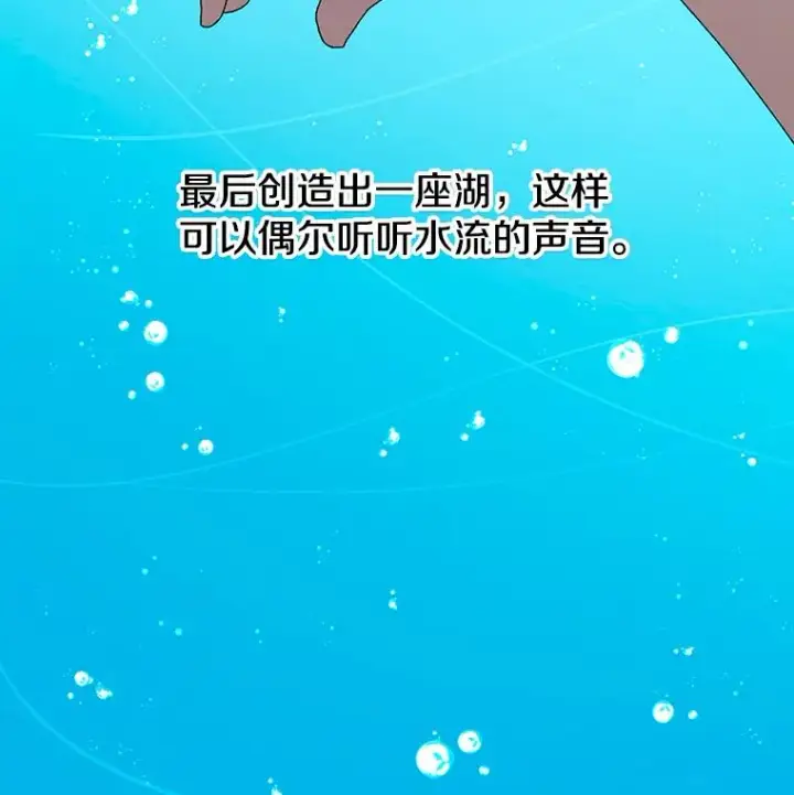 《时间静止的房子》21.忏悔图79