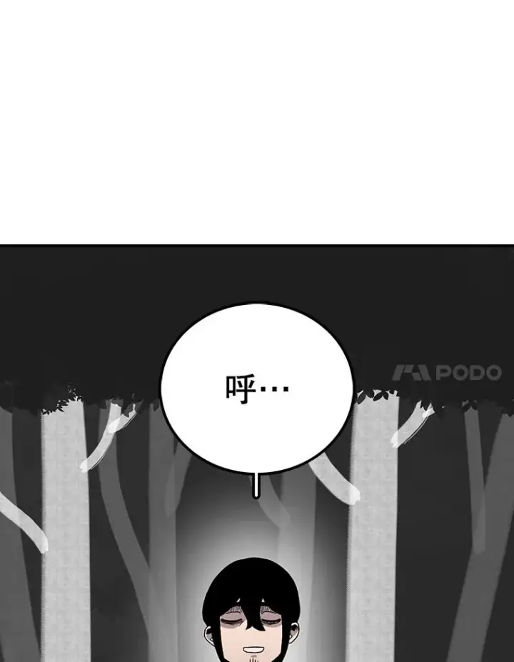 《时间静止的房子》21.忏悔图82