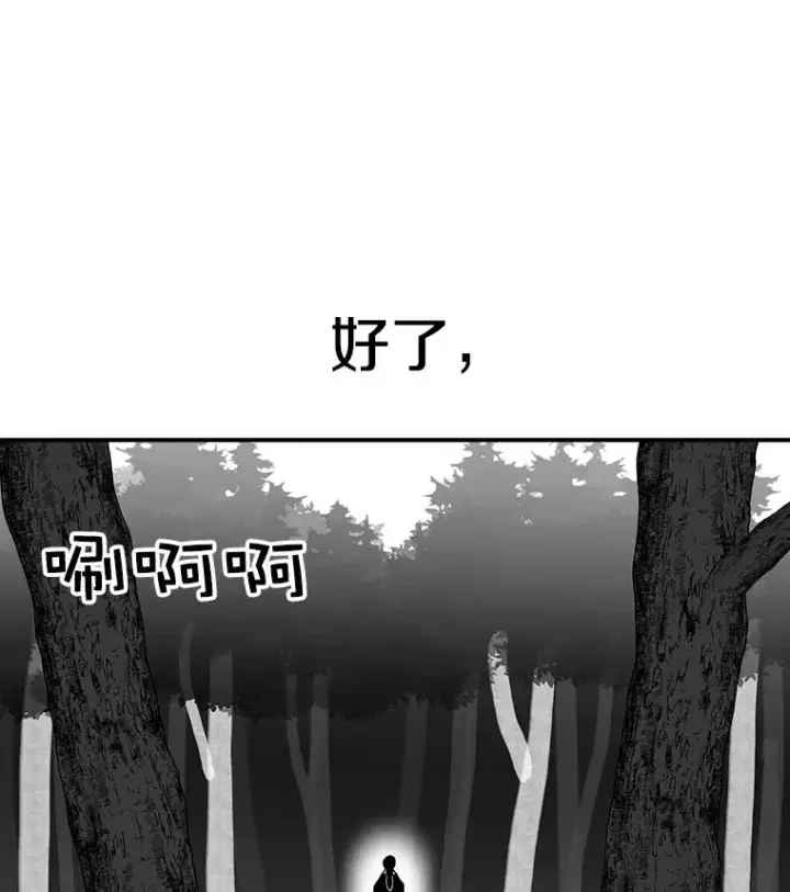 《时间静止的房子》21.忏悔图84
