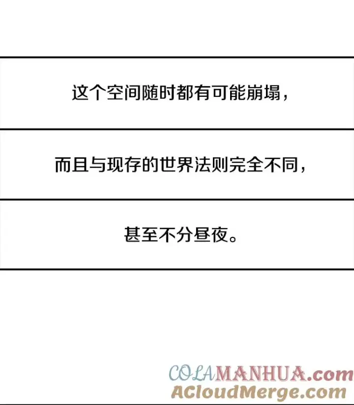 《时间静止的房子》21.忏悔图9