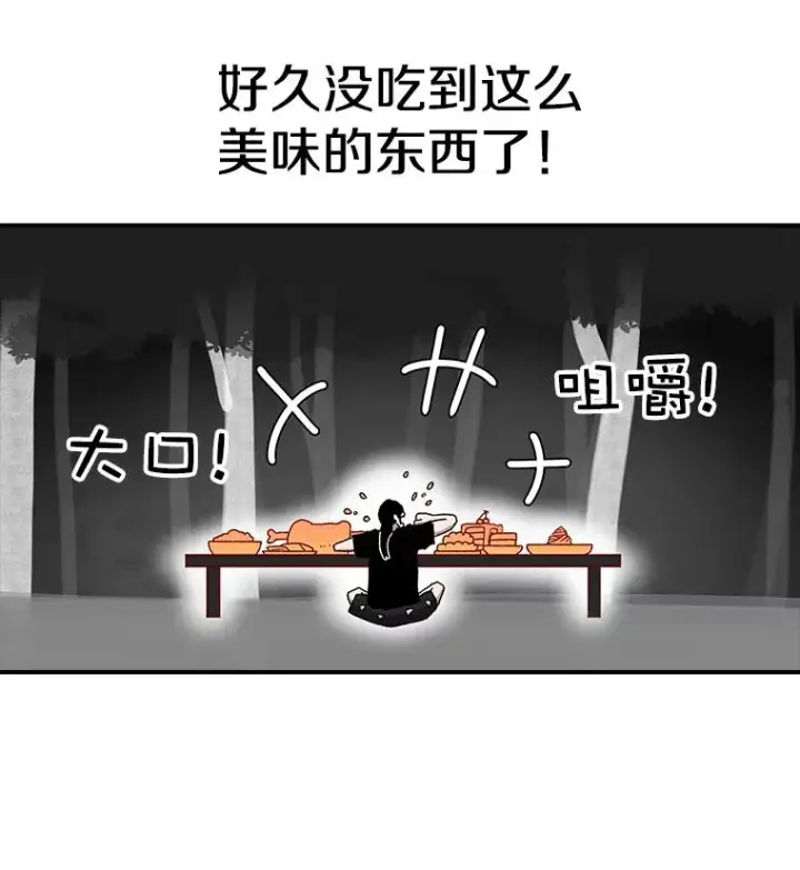 《时间静止的房子》21.忏悔图92