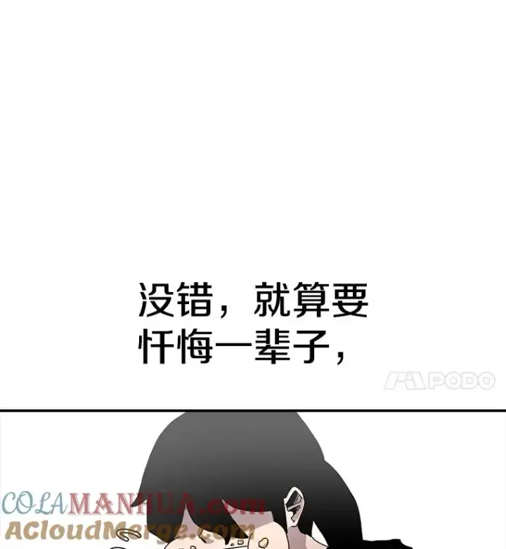 《时间静止的房子》21.忏悔图93