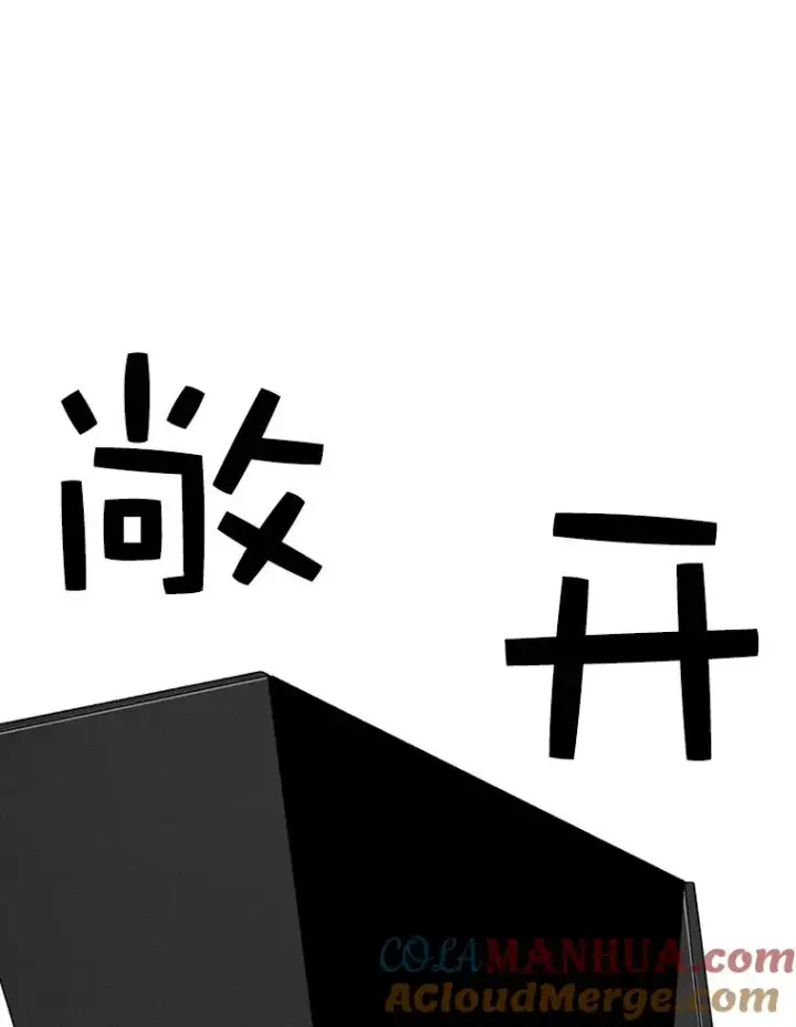 《时间静止的房子》22.动力图105