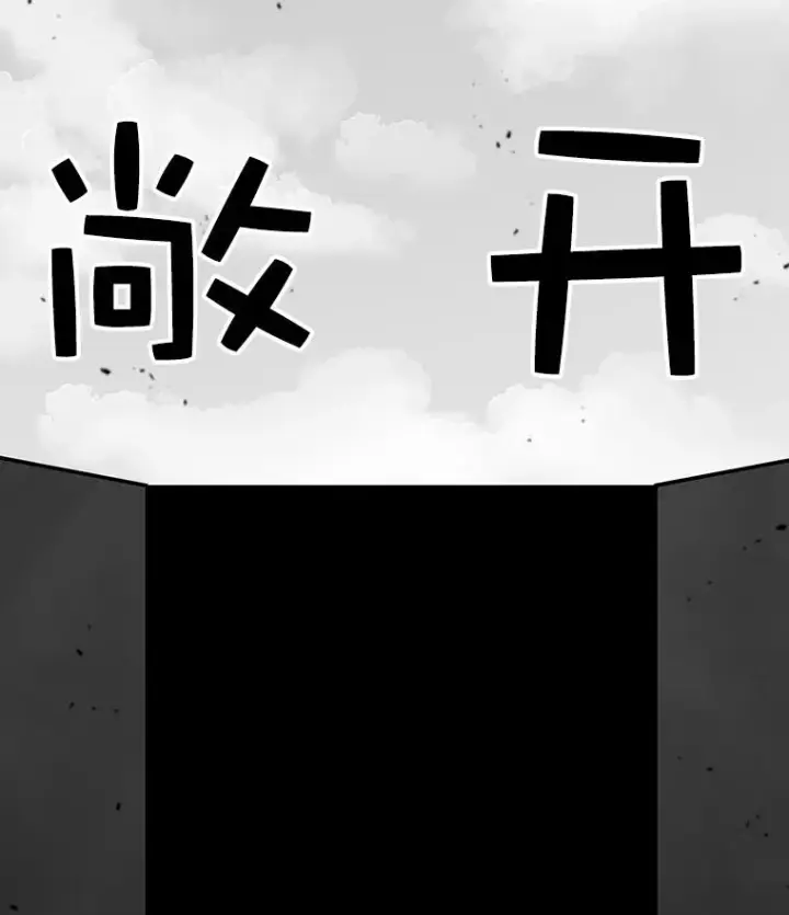 《时间静止的房子》22.动力图136
