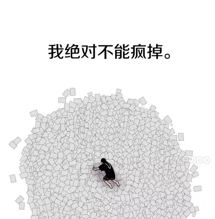 《时间静止的房子》22.动力图14