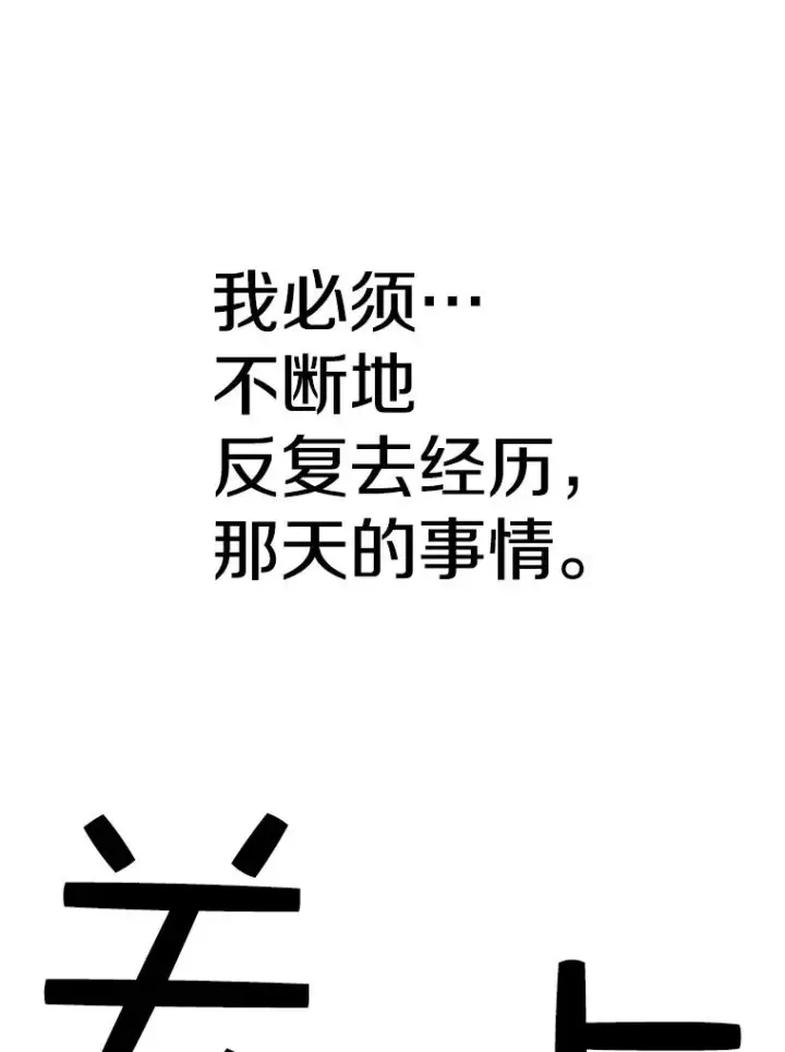 《时间静止的房子》22.动力图140