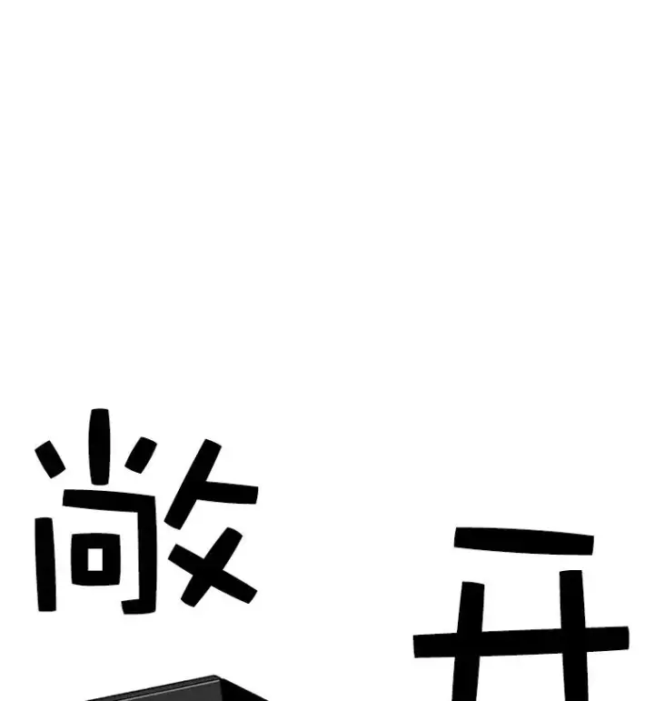 《时间静止的房子》22.动力图143