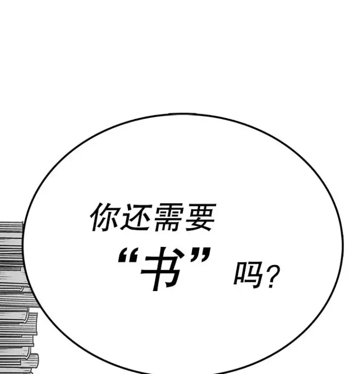 《时间静止的房子》22.动力图175