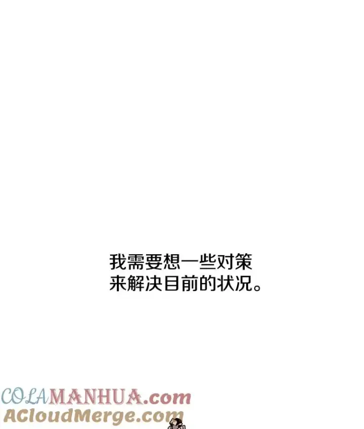 《时间静止的房子》22.动力图53