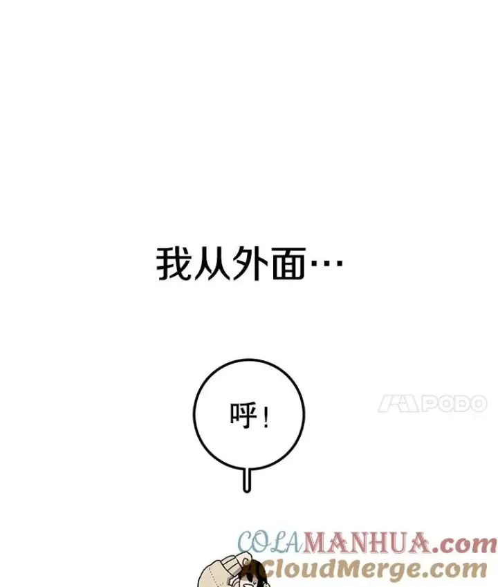 《时间静止的房子》22.动力图57