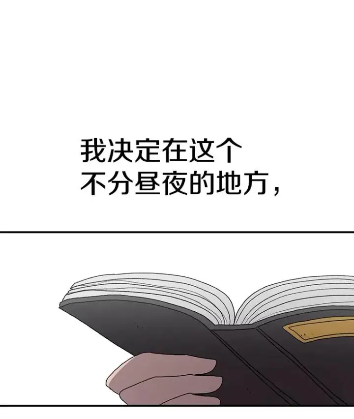 《时间静止的房子》22.动力图60