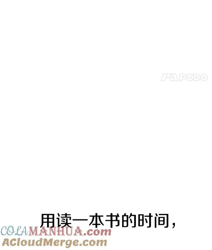 《时间静止的房子》22.动力图61