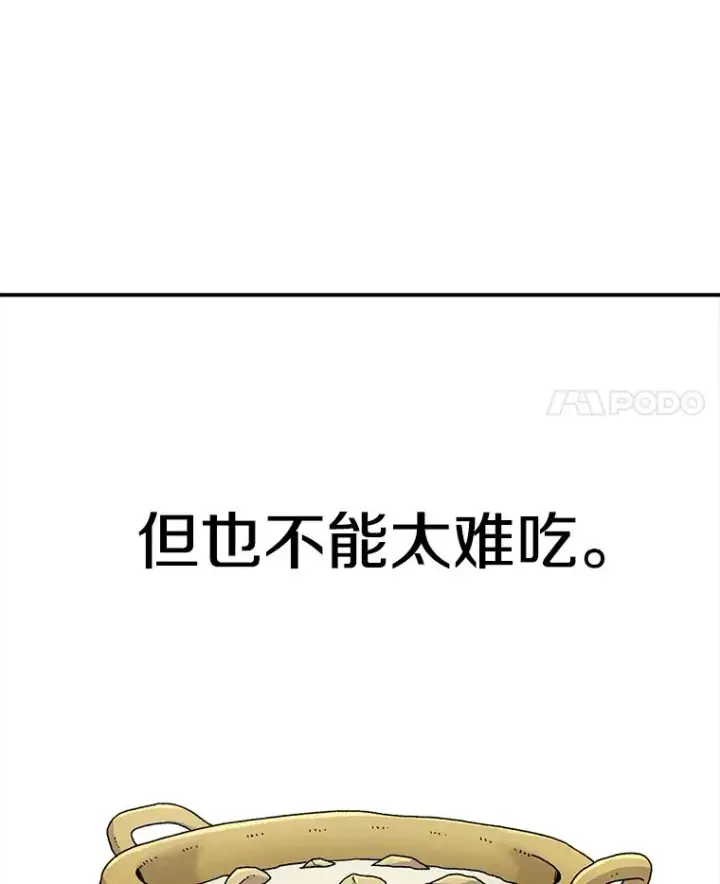 《时间静止的房子》22.动力图79