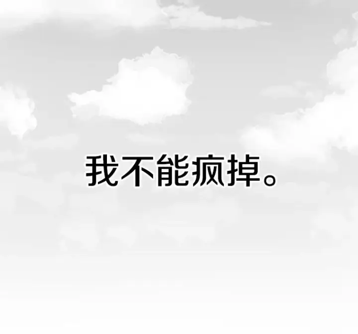 《时间静止的房子》22.动力图8