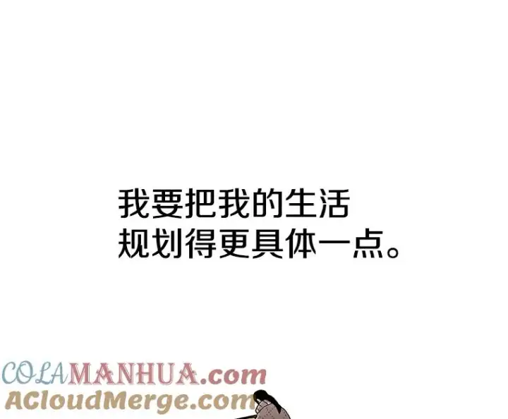《时间静止的房子》22.动力图81