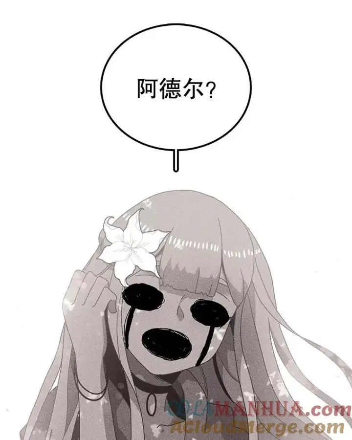 《时间静止的房子》22.动力图89