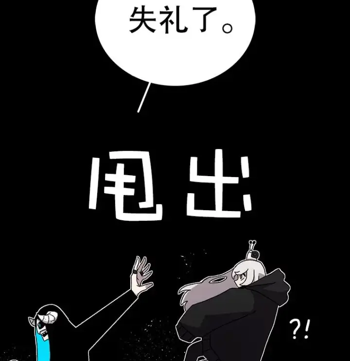 《时间静止的房子》23.暴走图102