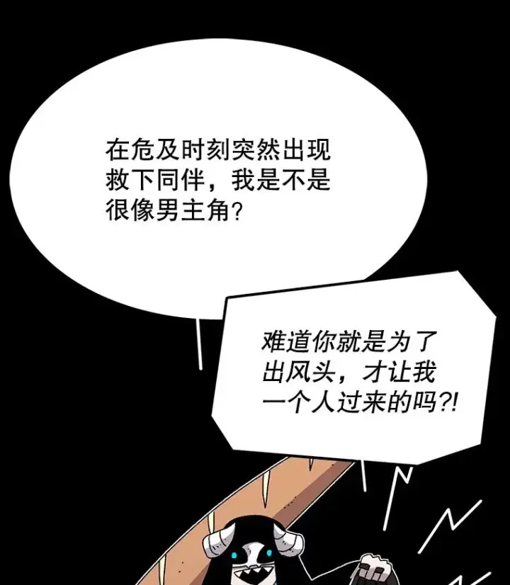 《时间静止的房子》23.暴走图108