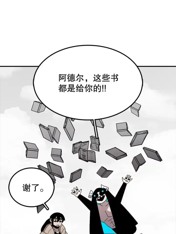 《时间静止的房子》23.暴走图11