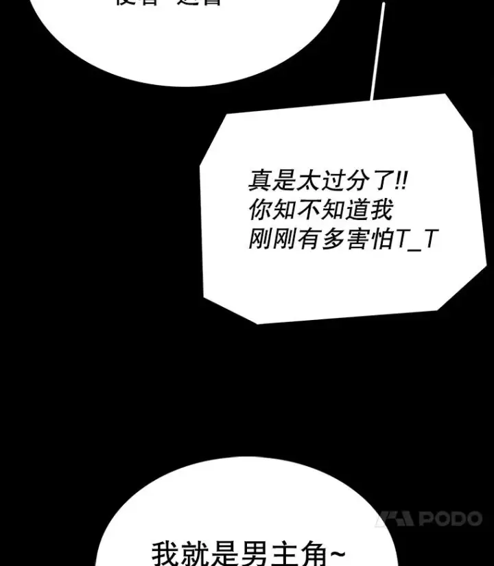 《时间静止的房子》23.暴走图110
