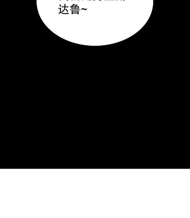 《时间静止的房子》23.暴走图111