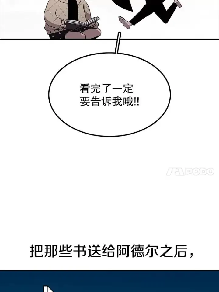 《时间静止的房子》23.暴走图12