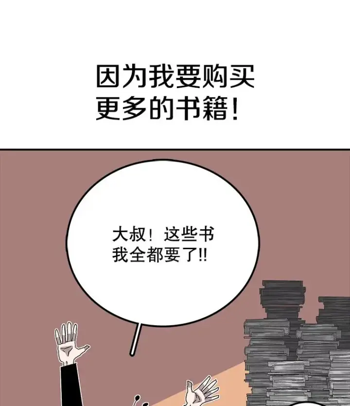 《时间静止的房子》23.暴走图14