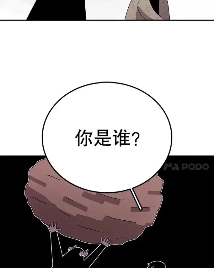 《时间静止的房子》23.暴走图19