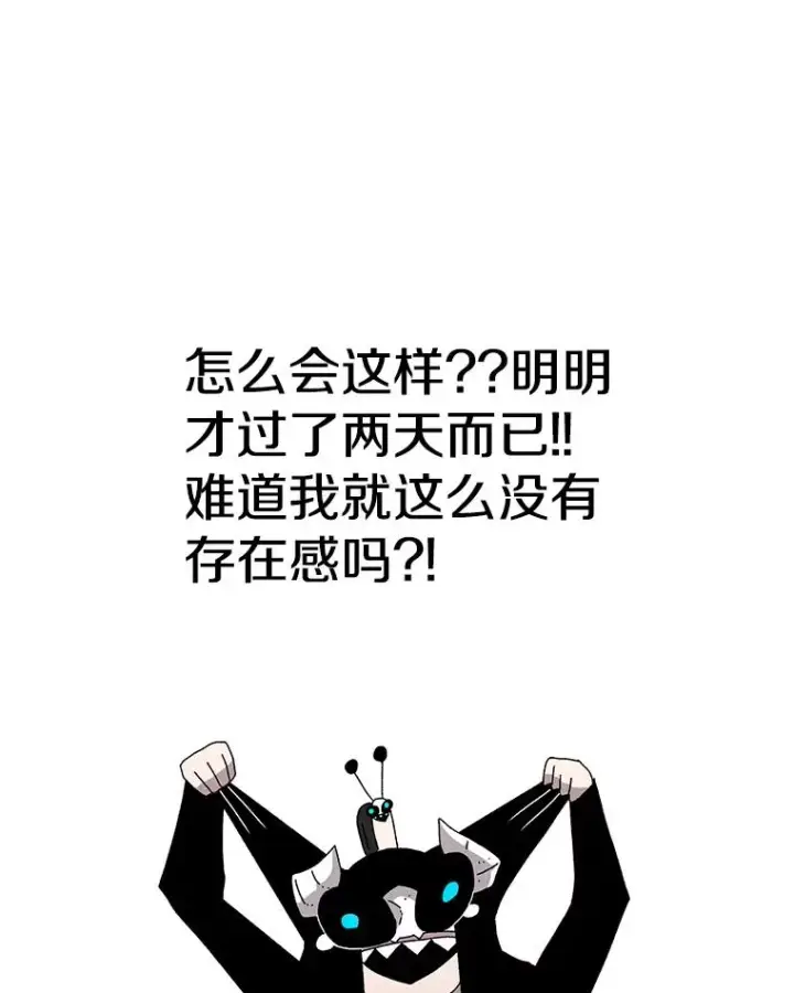 《时间静止的房子》23.暴走图22