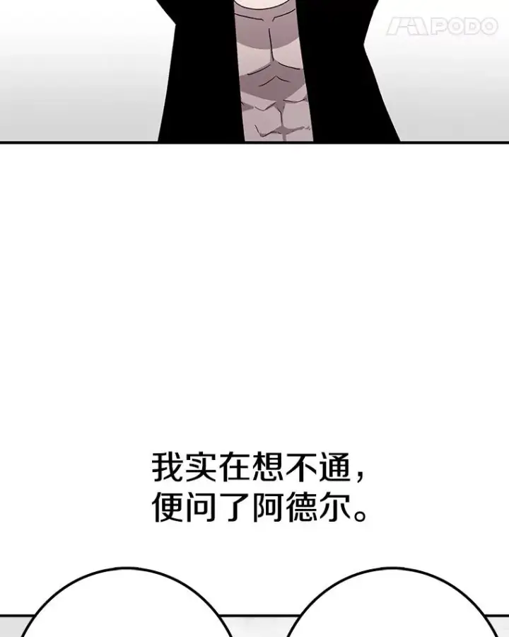 《时间静止的房子》23.暴走图23