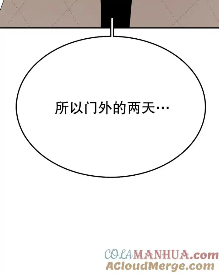 《时间静止的房子》23.暴走图25
