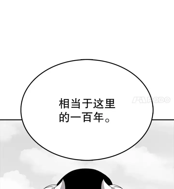 《时间静止的房子》23.暴走图26