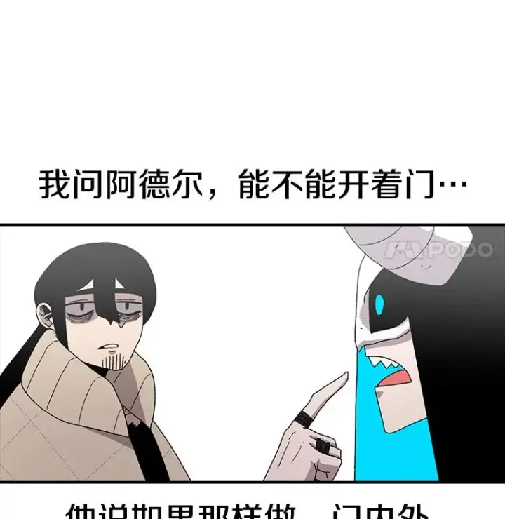 《时间静止的房子》23.暴走图30