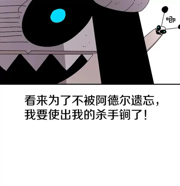 《时间静止的房子》23.暴走图32