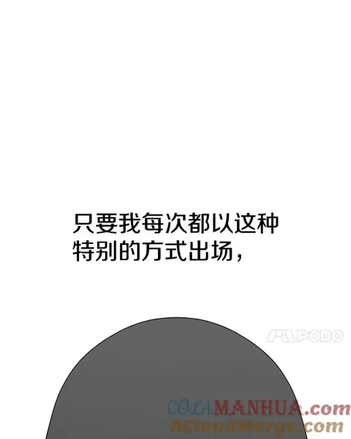 《时间静止的房子》23.暴走图37