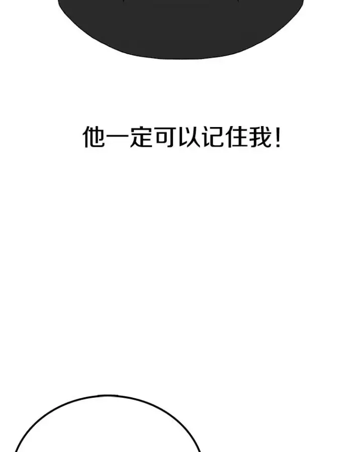 《时间静止的房子》23.暴走图39