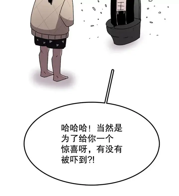 《时间静止的房子》23.暴走图46