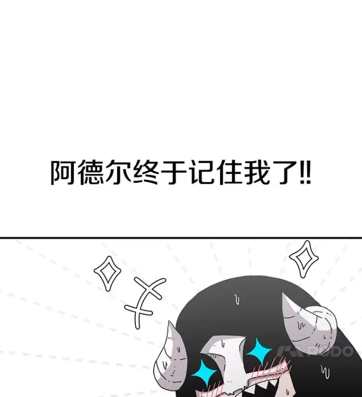 《时间静止的房子》23.暴走图48