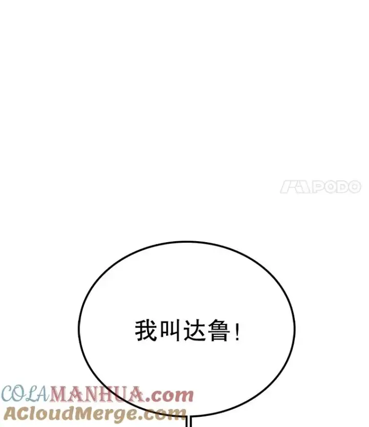 《时间静止的房子》23.暴走图5