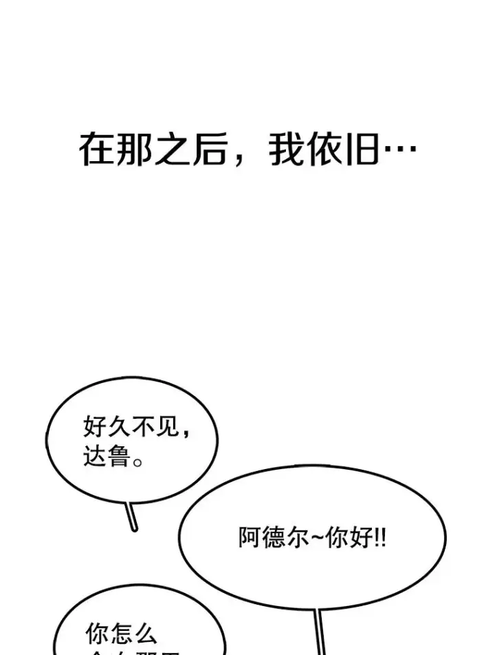 《时间静止的房子》23.暴走图50