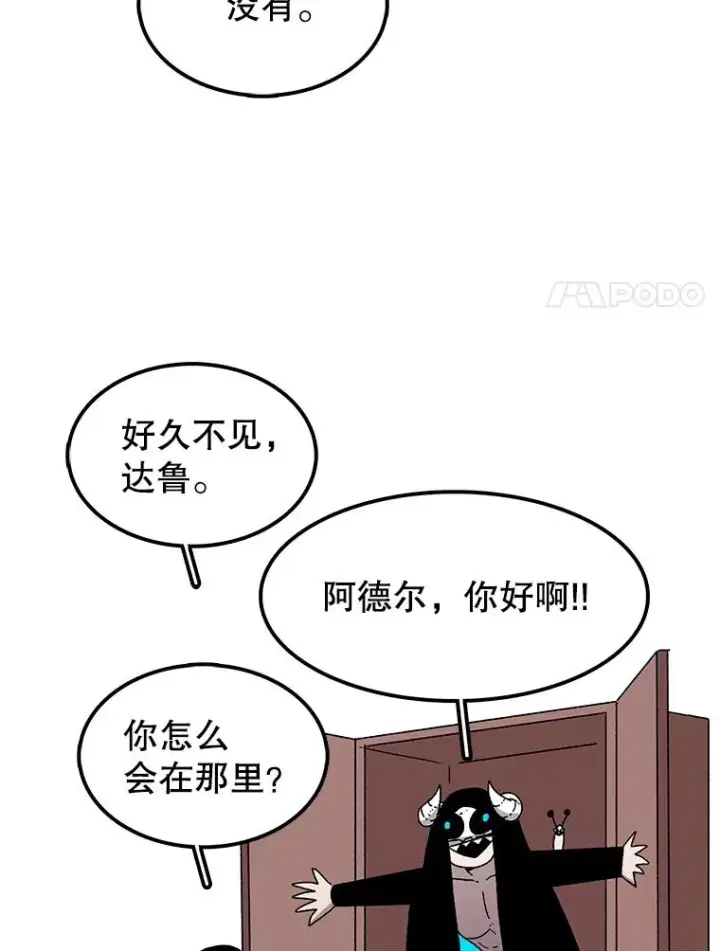 《时间静止的房子》23.暴走图52