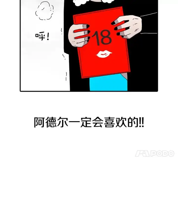 《时间静止的房子》23.暴走图55
