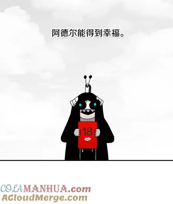 《时间静止的房子》23.暴走图57