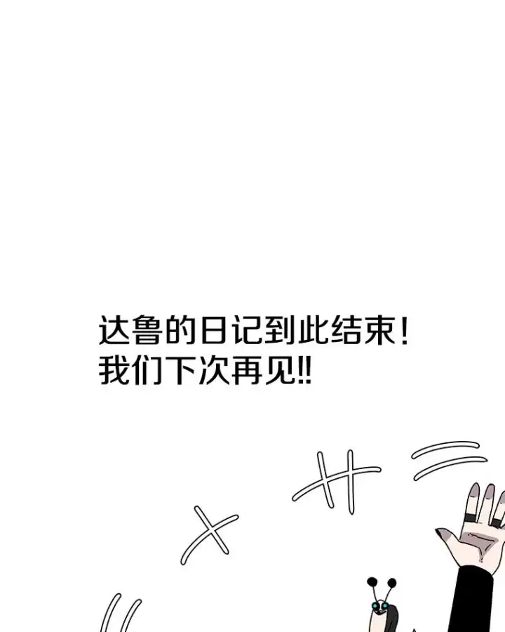 《时间静止的房子》23.暴走图58
