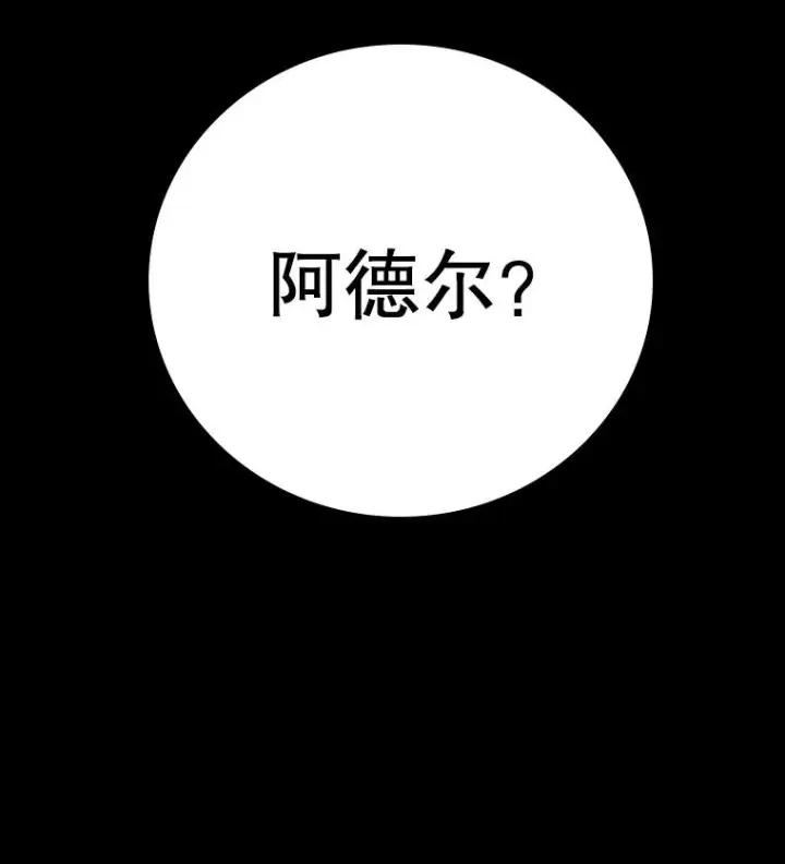 《时间静止的房子》23.暴走图68