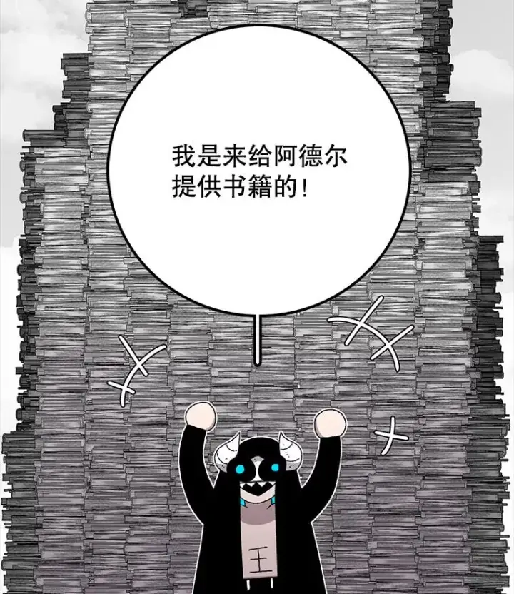 《时间静止的房子》23.暴走图8