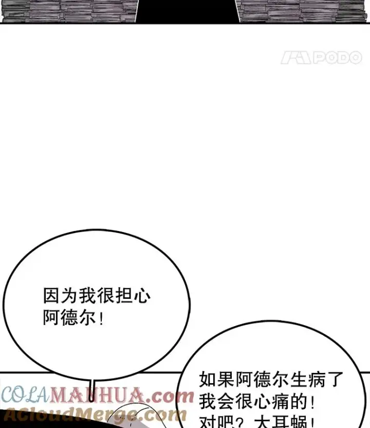 《时间静止的房子》23.暴走图9