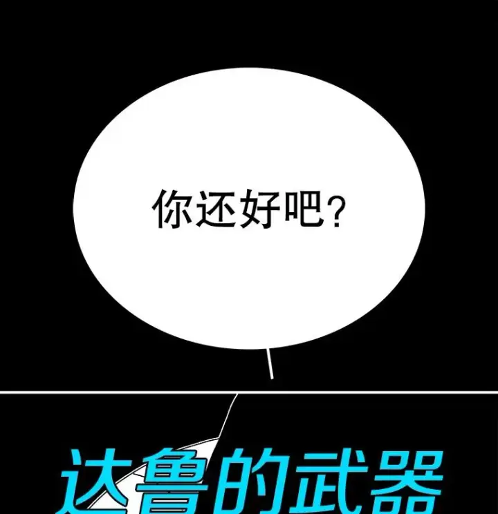 《时间静止的房子》23.暴走图96