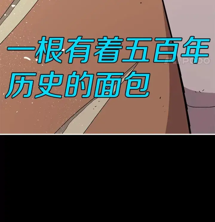 《时间静止的房子》23.暴走图99